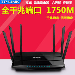 TP-LINK千兆无线路由器家用1000M穿墙王电信移动光纤智能高速wifi