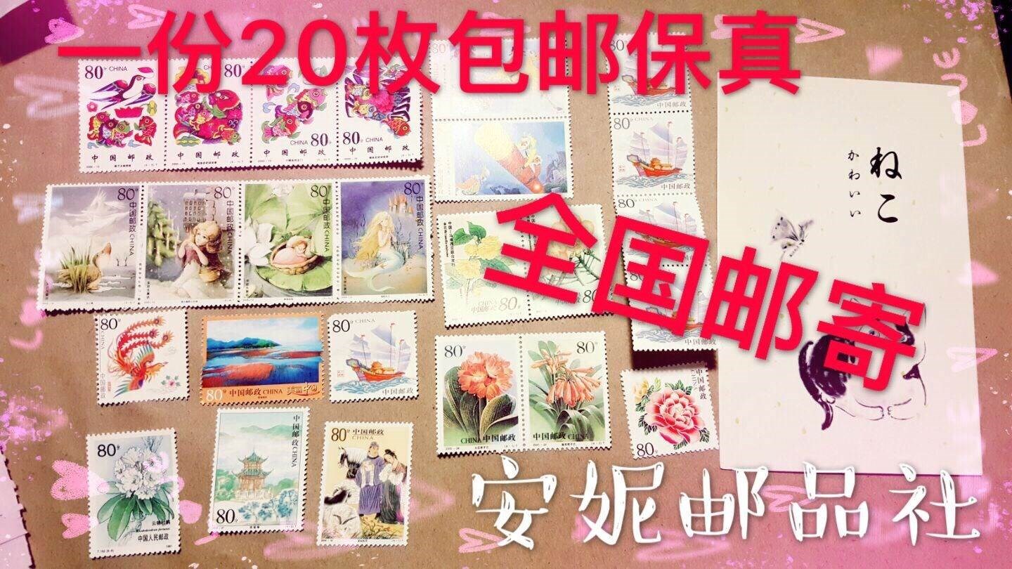 Send a postcard Stamp 1 20 Zhang 80 branch 0.8 Discounts stamp Yourself stamp 4_5 Express deliveryin the Festive supplies/Gift , Cultural and creative products , Cultural and creative stamp album/Publications/Badge category - from Buy2taobao.com to provide professional Taobao agent buy service