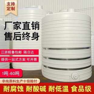 加厚PE塑料水塔储水罐大容量水箱蓄水桶1/5/10吨立式户外化工储罐
