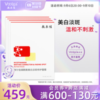 敷尔佳烟酰胺美白淡斑修护面膜4盒 提亮肤色淡化斑点色沉暗沉补水