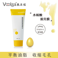 敷尔佳水杨酸果酸焕肤面膜深层清洁去黑头粉刺收缩毛孔角质涂抹式