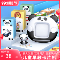 全语通儿童卡片早教机点读幼儿宝宝双语启蒙插卡学习机益智玩具