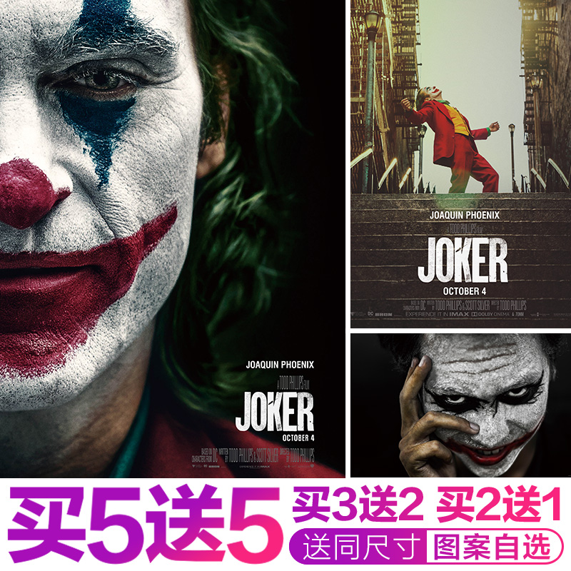 Joker小丑2019电影海报漫威英雄周边壁画纸希斯莱杰自粘装饰墙贴