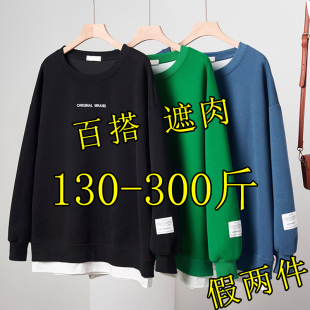 300斤特大码假两件长袖卫衣女装春季新款200胖mm宽松显瘦百搭上衣