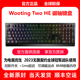 全新现货Wooting 60he+热升华磁轴键盘电竟打瓦HE+键帽顺丰空运