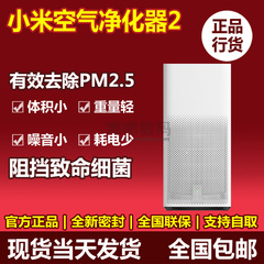 现货 小米空气净化器2代米家空气净化器pro除灰尘PM2.5花粉甲醛