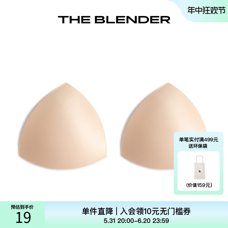 THE BLENDER  插片胸垫