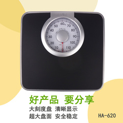 包邮正品精准百利达HA-620机械称健康体重秤人体秤耐用称