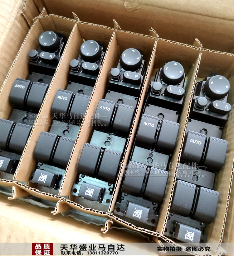原厂适配马自达2升降器开关马2电动车窗总开关倒车后视镜开关按钮|ruв категории Цифровые аксессуары, рынок электронных компонентов, электронный элемент, другие компоненты - от Buy2taobao.com для оказания профессиональной услуги покупки агента Taobao