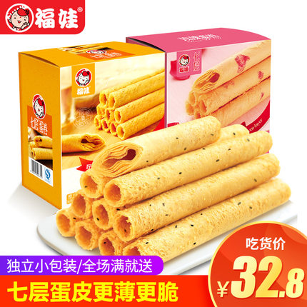 七层蛋卷384g手工老式鸡蛋卷零食休闲小吃饼干食品蛋酥卷芝麻味