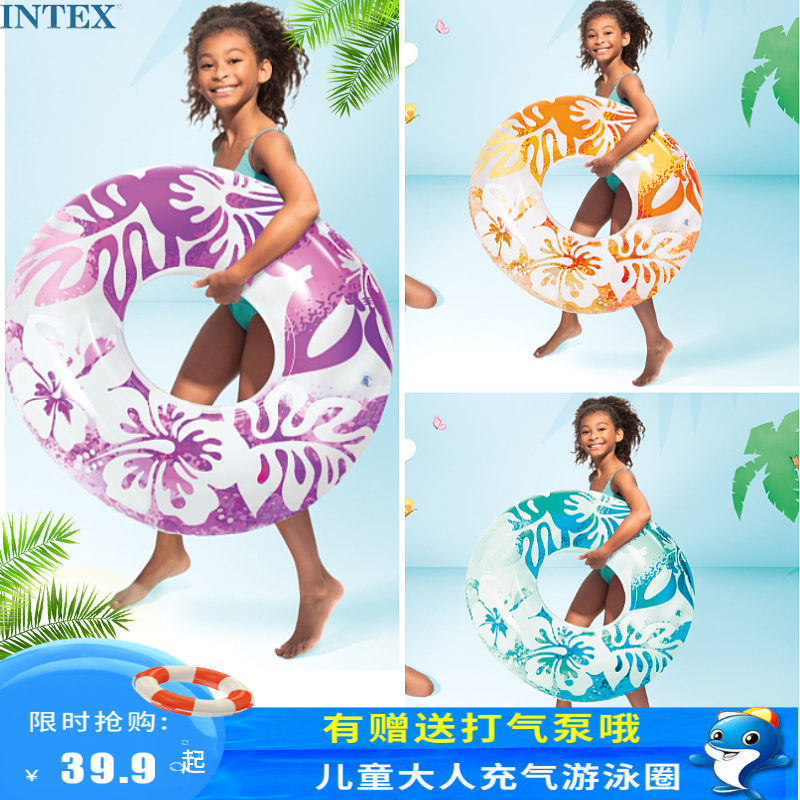INTEX儿童早教充气游泳圈坐圈婴幼儿救生圈腋下宝宝脖圈小孩趴圈在类目 玩具/童车/益智/积木/模型, 游泳池/戏水玩具, 婴儿/儿童游泳圈中 - 来自Buy2taobao.com提供专业的淘宝代购服务