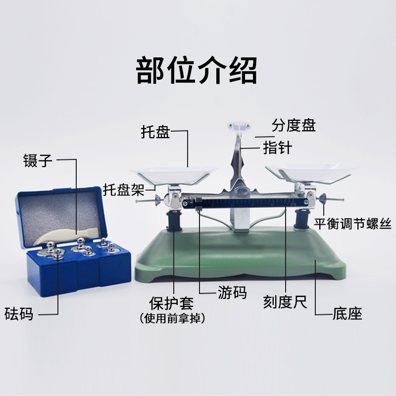 天平秤500g儿童学生用精密机械托盘天平砝码套装实验室物理天平教