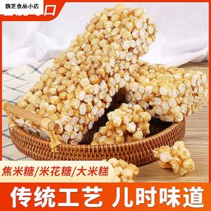 广式米花糖16块/袋红糖米花酥特产糖糤炒米炸米花8090后怀旧食品