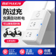 电动车充电保护器充满自动断电延长线插排智能定时器防过充插座