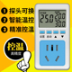 温控器插座220v智能数显电子控温器开关锅炉爬宠地暖可调温度控制