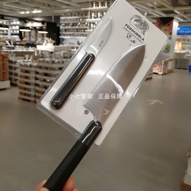 IKEA宜家正品福度布拉刀具不锈钢2件套厨房家用切菜刀瓜果削皮刀