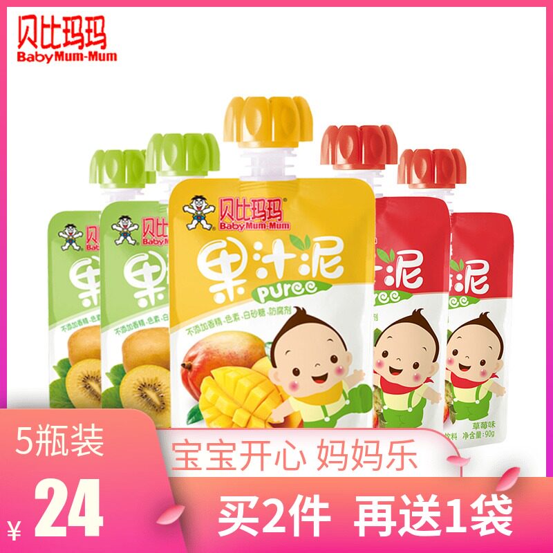 5袋装旺旺贝比玛玛果汁宝宝吸吸乐儿童零食水果泥送婴儿辅食