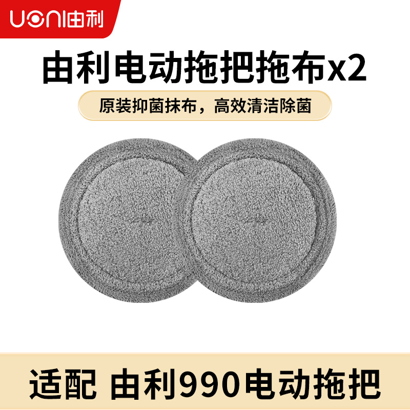 UONI由利拖把TUJMA990专用原装拖布耗材配件|ruв категории жизнь прибор, жизнь бытовой арматура, другие жизни бытовой арматура - от Buy2taobao.com для оказания профессиональной услуги покупки агента Taobao