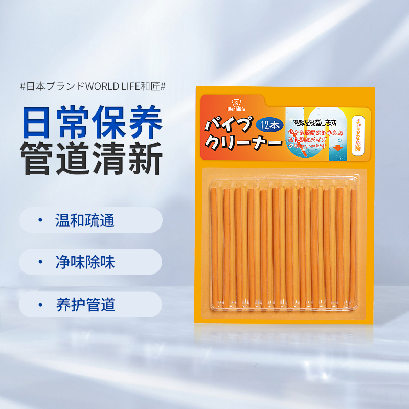 日本管道疏通棒厨房厕所卫生间疏通堵塞通下水道清洁棒地漏防臭剂