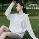 UPF50+防晒衣女2024新款运动冰丝外套防紫外线宽松黑胶连帽防晒服