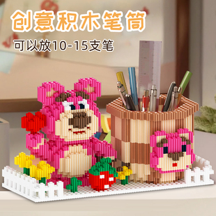 草莓熊积木笔筒儿童益智拼装玩具小颗粒奥特曼拼图男女孩生日礼物