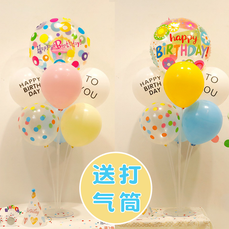 生日气球桌飘周岁拍照道具宝宝儿童生日派对场景布置装饰桌面立柱