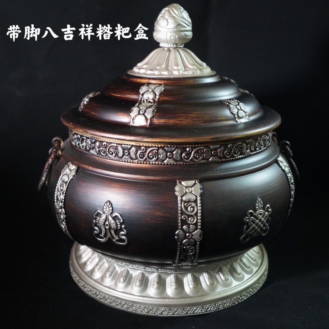 普贤愿藏式铜合金八吉祥糌粑盒佛教密宗供佛家用尼泊尔带脚
