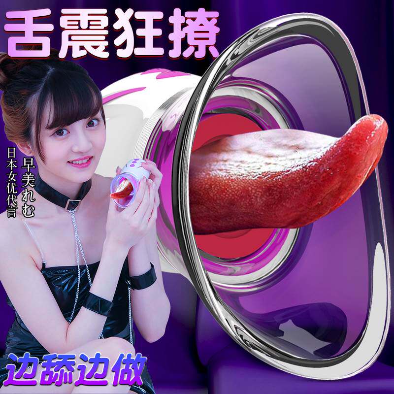 新品助爱激情趣用具性两性用品调情工具夫妻前戏情道具趣变态黄色