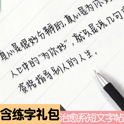 关关手写硬笔书法练字帖贴本女生文艺神仙字体成年大学生漂亮楷书行书