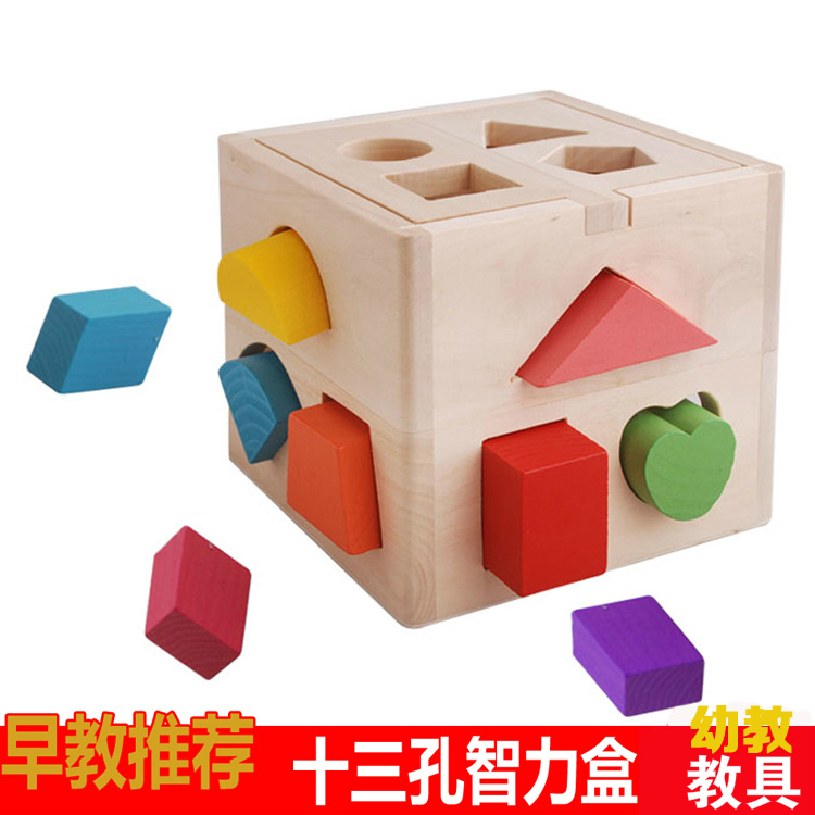 木制 儿童几何十三孔形状配对智力盒积木 宝宝早教教具益智力玩具