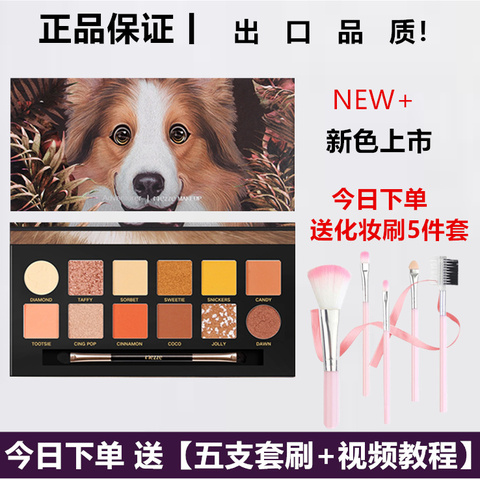 完美眼影盘探险家十二色动物眼影老虎斑虎小猪大小熊猫日记眼影盘