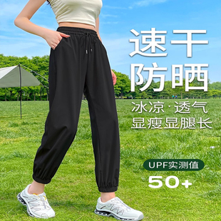 冰丝束脚运动裤子女夏季薄款特大码宽松显瘦梨形身材灯笼休闲卫裤