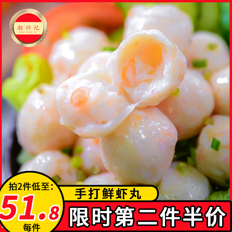 鲜虾丸 虾球手工鱼丸子虾肉丸手打鱼丸新鲜食材 火锅配菜鲜虾丸子在类目 水产肉类/新鲜蔬果/熟食, 海鲜/水产品/制品, 虾类, 虾类制品中 - 来自Buy2taobao.com提供专业的淘宝代购服务