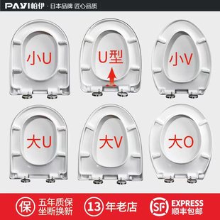 日本加厚脲醛马桶盖 大U型V型O型老式缓降盖子配件通用坐便器盖板