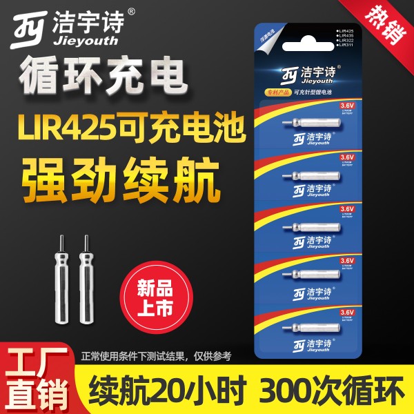 LIR425CR425夜光漂可充电池五粒电子卡装夜钓浮漂鱼漂针式锂电池