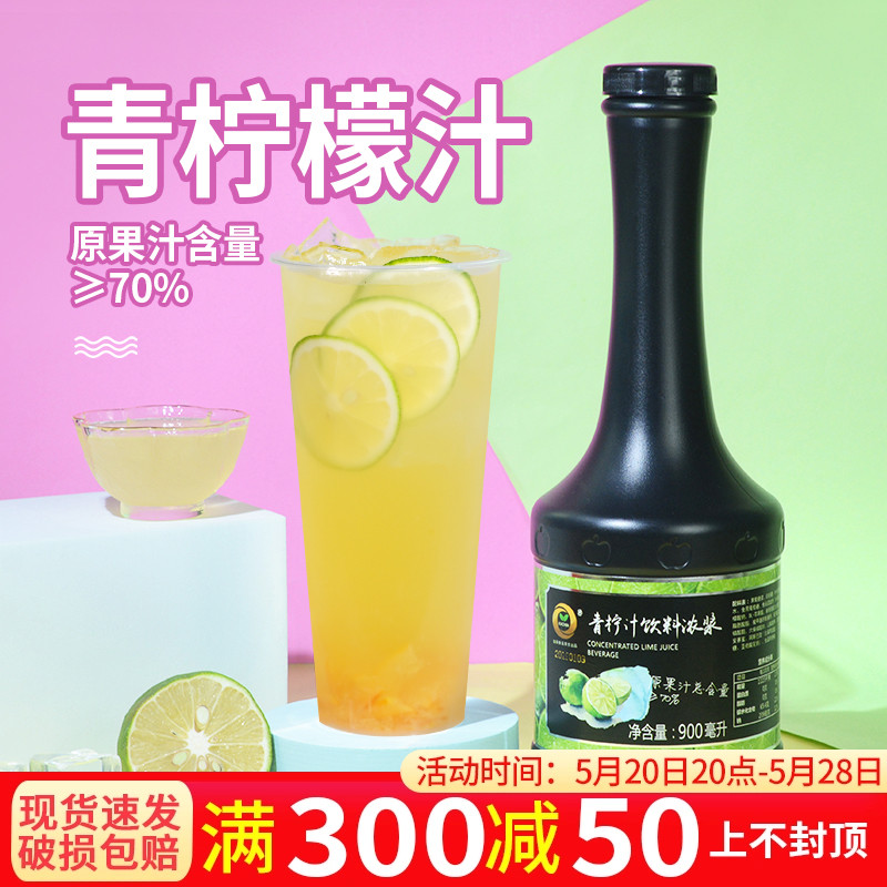 珈辰柠檬汁奶茶店专用浓缩果汁饮料柠檬水果茶果味浓原浆青柠檬汁