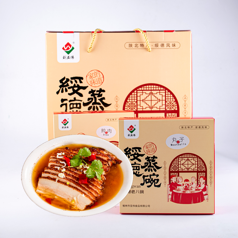 陕北特产陕西榆林绥德年夜饭八碗五魁礼盒包装蒸碗肉绥德老八碗