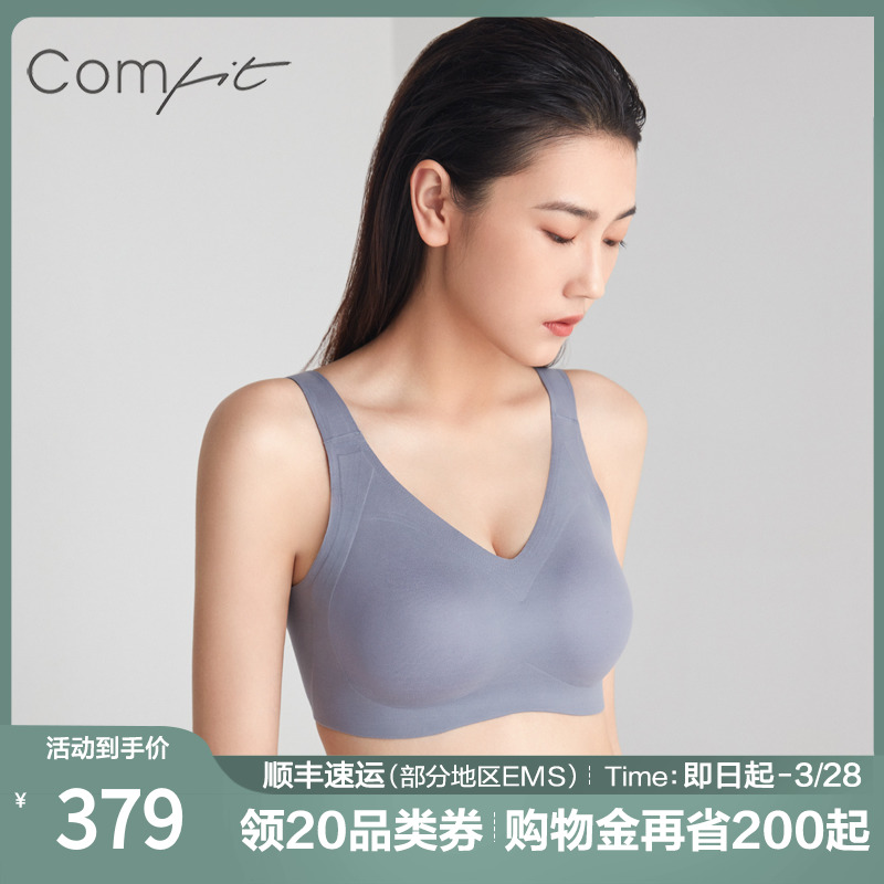 Comfit运动内衣女大码无痕无钢圈背心文胸CB00119