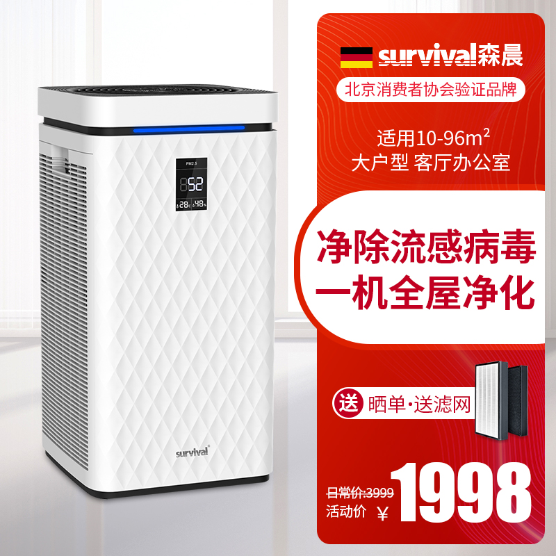 净化器去除甲醛的原理,survival森晨天猫月销量52件仅售2698.00元(survival森晨旗舰店)