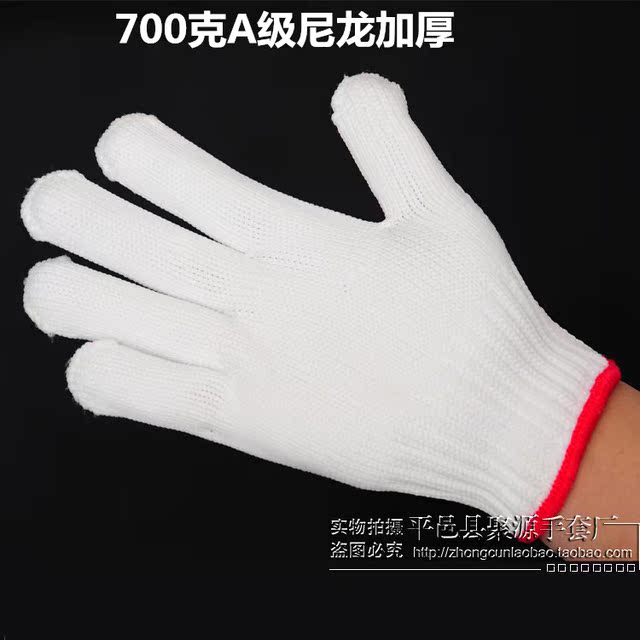 700克尼龙手套加大加厚耐磨白丝线工作手套工地作业劳动安全防护
