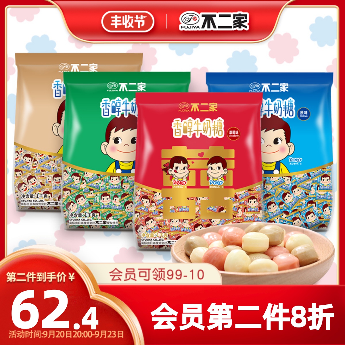 不二家官方旗舰店婚庆喜糖水果味草莓味散装批发香醇牛奶糖1000g在类目 零食/坚果/特产, 糖果零食/果冻/布丁, 喜糖中 - 来自Buy2taobao.com提供专业的淘宝代购服务