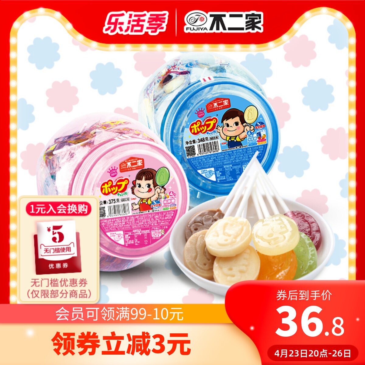 法国进口倍乐果pierrot棒棒糖锥形水果硬糖女生礼物果味零食12支