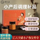 小月子膏小产后调理补品八珍膏人流生化汤产后排恶露15天营养餐品