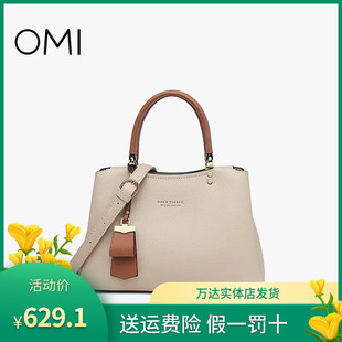 欧米OMI牛皮包包女2021新款时尚简约撞色手提包高级感真皮斜挎包