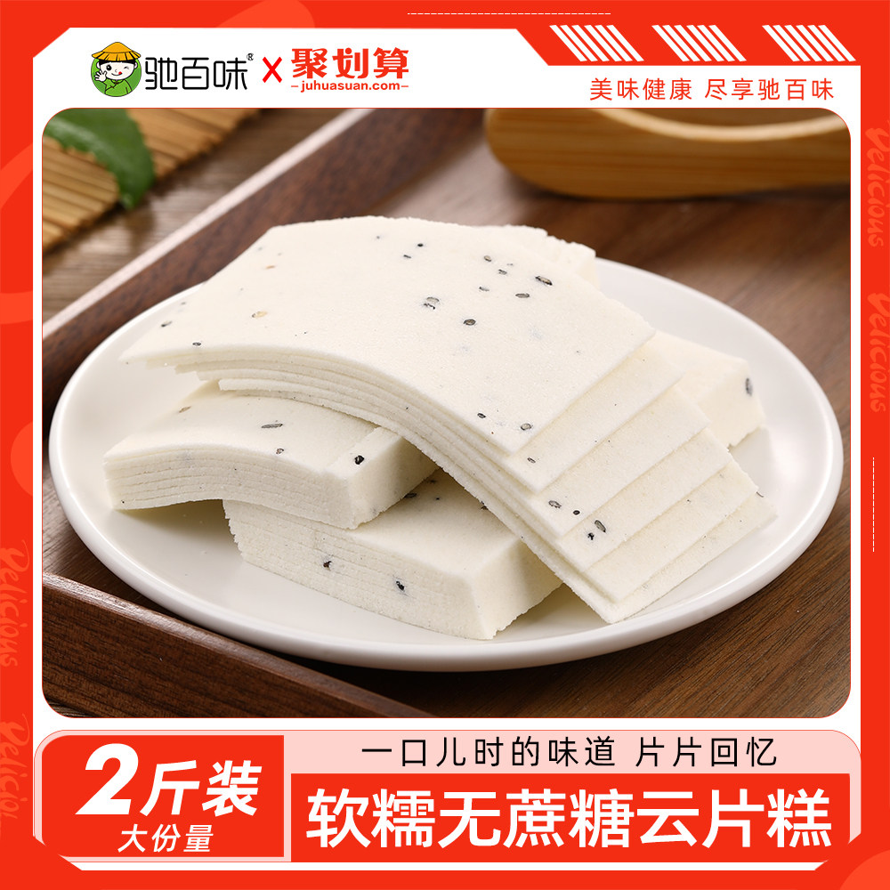 正宗老式云片糕字号老上海无蔗糖健康小吃步步糕糖尿人孕妇零食