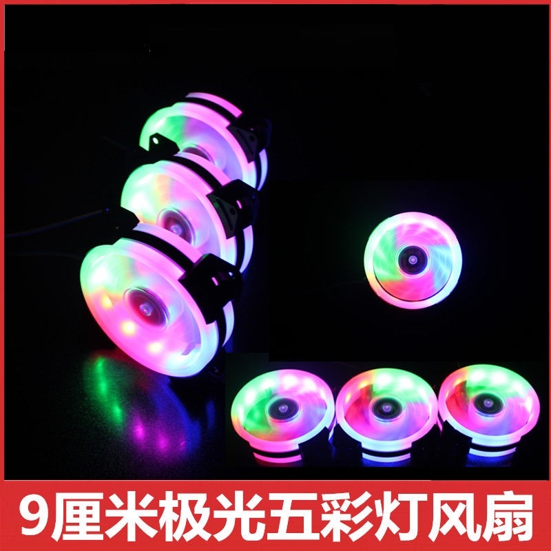 9cm风扇cpu风扇rgb发光机箱彩灯leddiy散热超静音灯条台式机14cm在类目 电脑硬件/显示器/电脑周边, 散热器/风扇中 - 来自Buy2taobao.com提供专业的淘宝代购服务