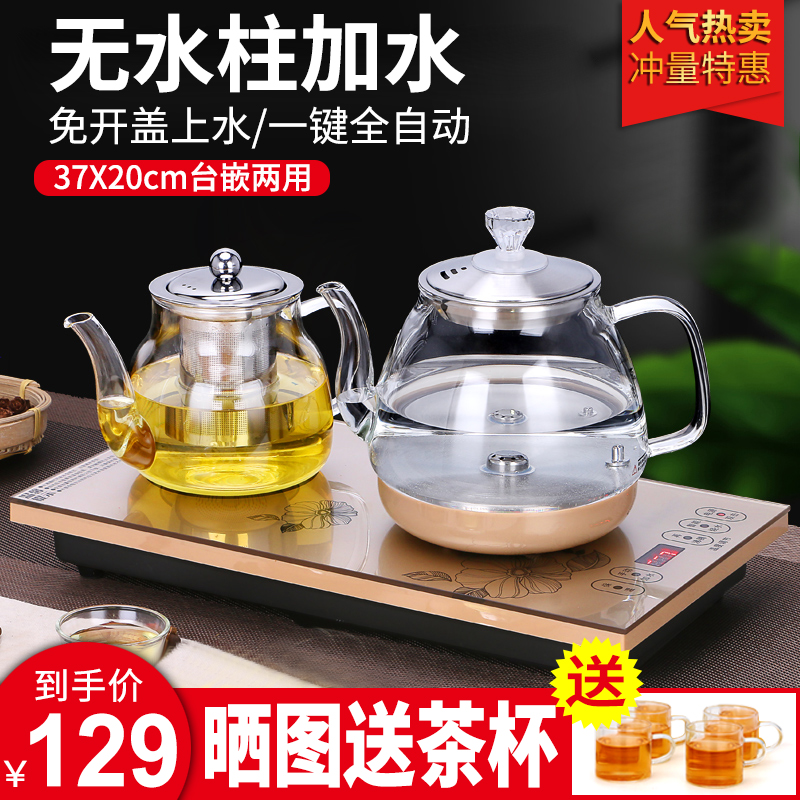 全自动底部上水壶电热烧水壶茶台泡茶