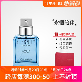 CK ETERNITY AQUA for men永恒之水男士持久清新淡香水50/100ml