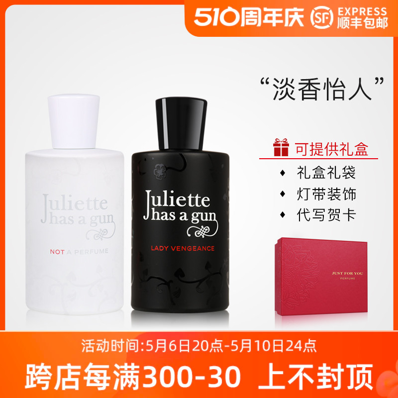 Juliette has a gun佩枪朱丽叶配复仇女神非不是香水青梨隐杉之欲