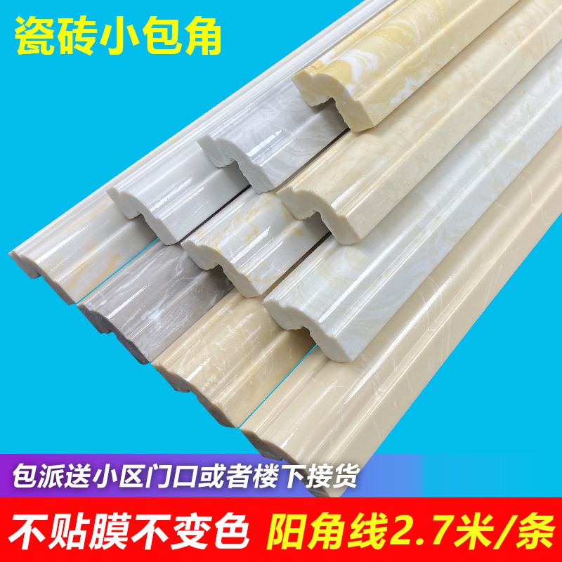 人造大理石线条27米10条包邮通体石材瓷砖阳角收边线瓷砖小包角
